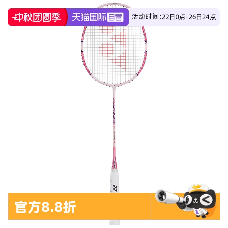 尤尼克斯羽毛球怕碳素型超轻