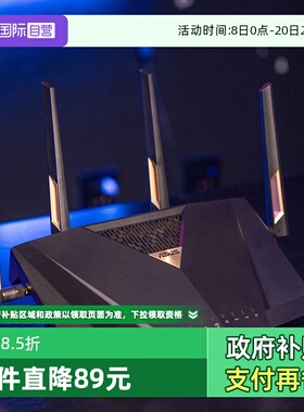 【自营】华硕（ASUS）RT-BE88U WiFi7路由器 家用无线电竞路由 Ai路由器 双万兆口 全屋wifi 随心组路由