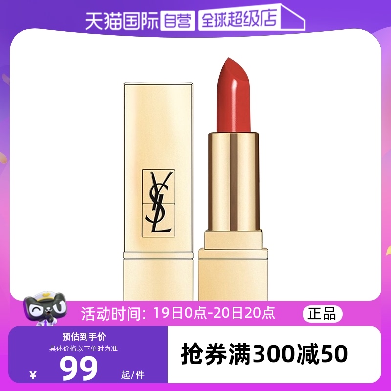 【自营】YSL/圣罗兰口红1966暖红棕#/OM#橘缪斯/NM#裸色缪斯 1.3g