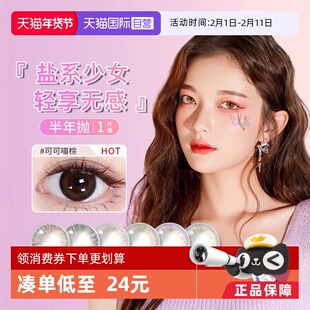 【自营】海俪恩美瞳半年抛1片萌生宠爱彩色隐形近视眼镜大小直径
