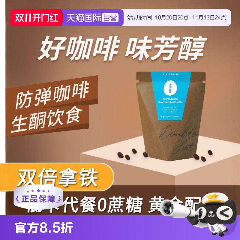 ostte蓝氏代双倍拿铁咖啡0蔗糖