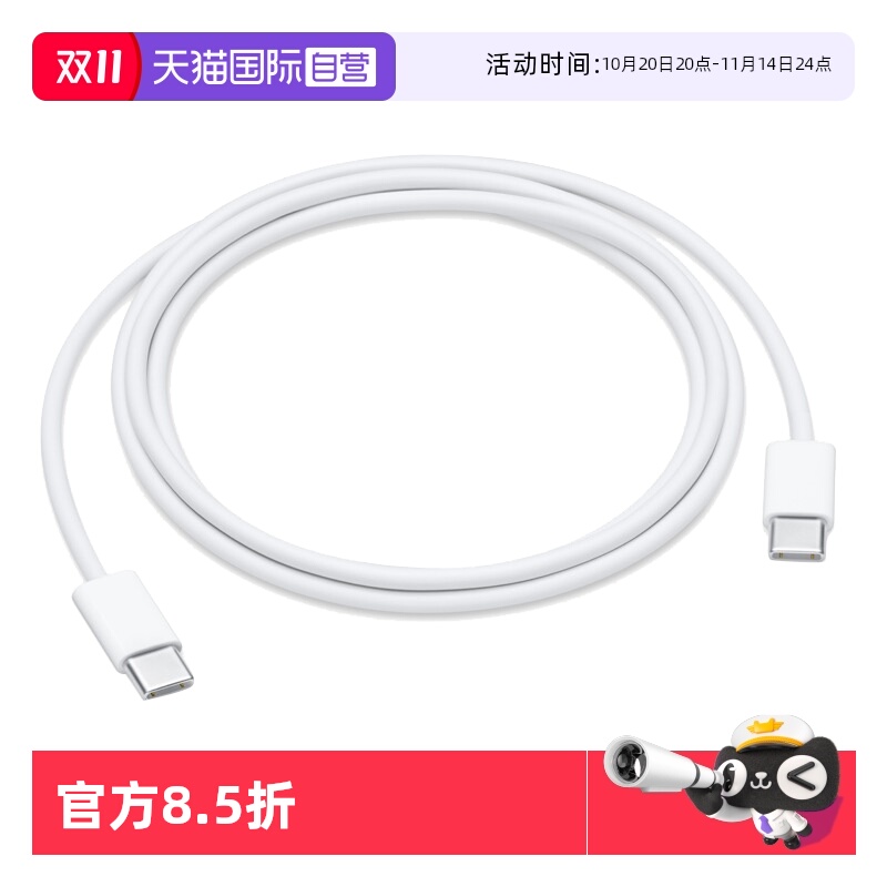 Apple1M1USB-C数据线USB-C