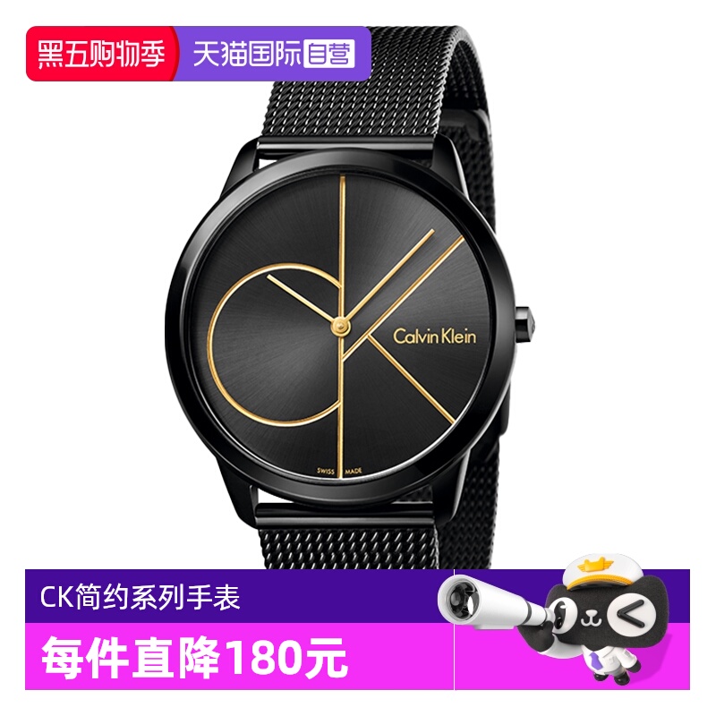 【自营】Calvin Klein官方CK石英表瑞士正品凯文克莱表盘机芯