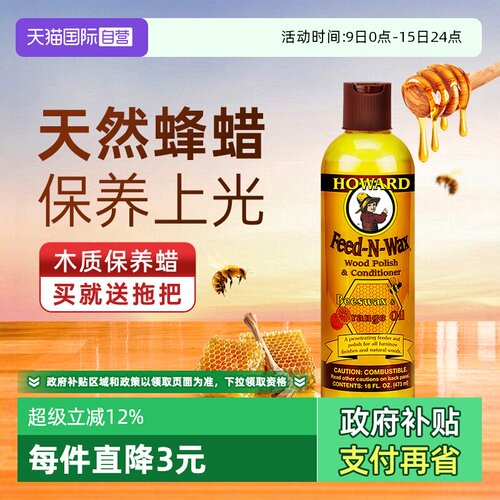 地板蜡实木复合木地板保养蜡家用
