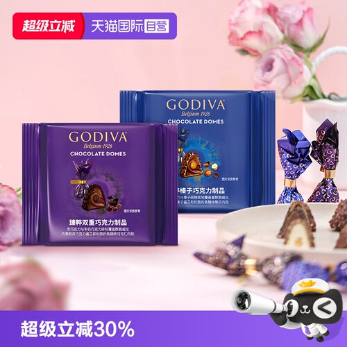 歌帝梵臻粹双重榛子巧克力3颗*5