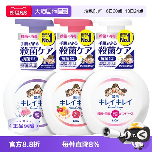 狮王进口儿童泡沫洗手液