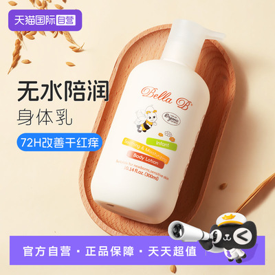【自营】【新品】Bellab婴儿秋冬身体润肤乳红痒ad膏特护金盏花