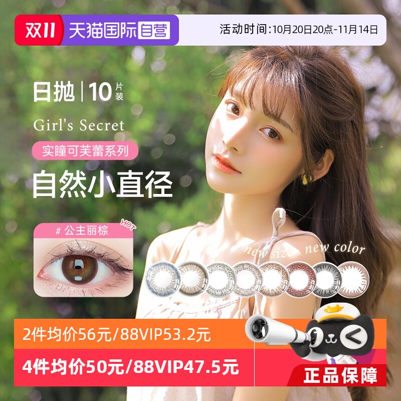 日系潮牌 自然混血