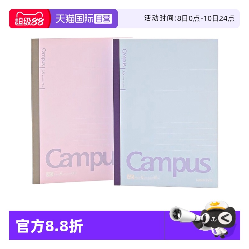 【自营】日本KOKUYO国誉Campus螺旋本a5软面抄经典无线装订胶装简约大学生笔记本子b5线圈点线记事本文具