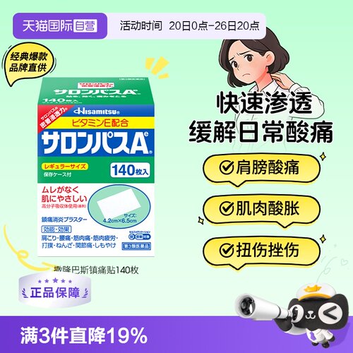 缓解肌肉疲劳/疼痛、颈肩腰痛、跌打扭伤