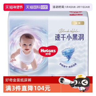 【自营】HUGGIES/好奇金装纸尿裤拉拉成长裤婴儿尿不湿速干不易红