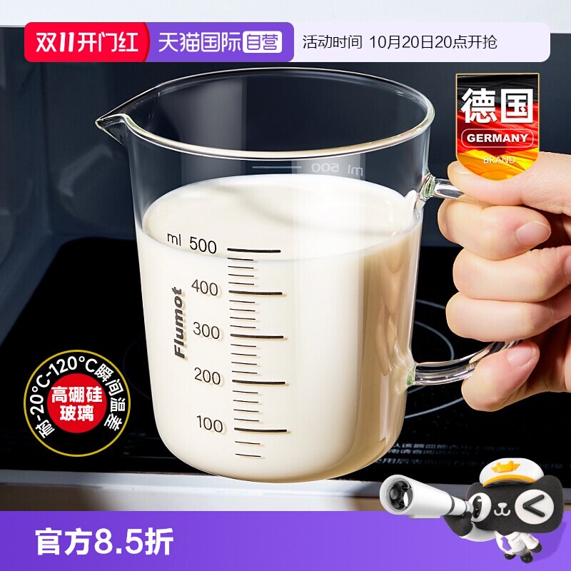 【自营】玻璃厨房牛奶量杯微波炉可加热冲泡奶粉专用带刻度水杯子