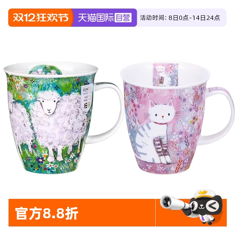 【自营】DUNOON英国原装进口骨瓷马克杯欧式简约果汁饮料咖啡水杯