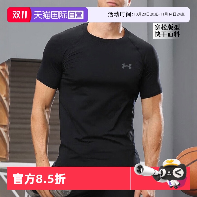 UA安德玛短袖男夏新款休闲健身