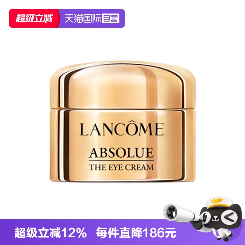 【自营】Lancome/兰蔻全新菁纯眼霜5ml玻色因保湿修护紧致滋润图片