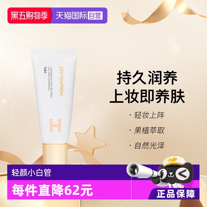 轻颜小白管素颜霜