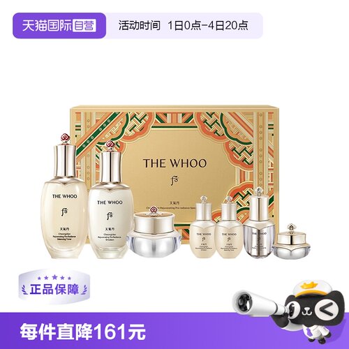 后天气丹7件套水乳套装紧致补水