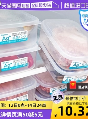 【自营】NAKAYA银离子抗菌保鲜盒食品级冰箱专用收纳盒日本进口