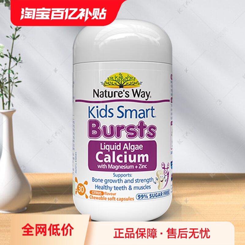 【自营】佳思敏婴幼儿童海藻液体钙锌镁k2维生素D3