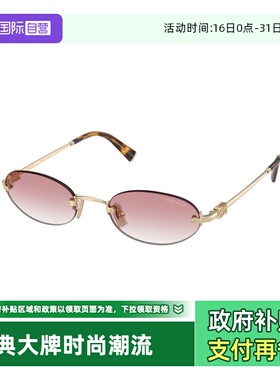 【自营】缪缪MiuMiu墨镜金属椭圆无框复古太阳眼镜太阳镜A54S 0MU
