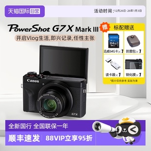 G7X3 相机 佳能 Mark Canon PowerShot 高清数码 III 自营
