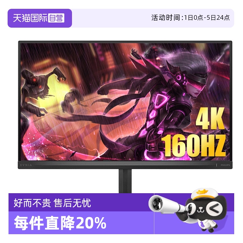 飞利浦160hz27英寸旋转升降