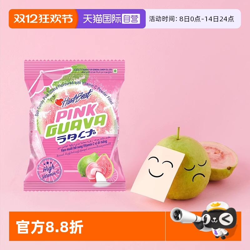 【自营】进口糖果蔓谷女孩倍乐果番石榴夹心爱心型婚礼庆典喜糖