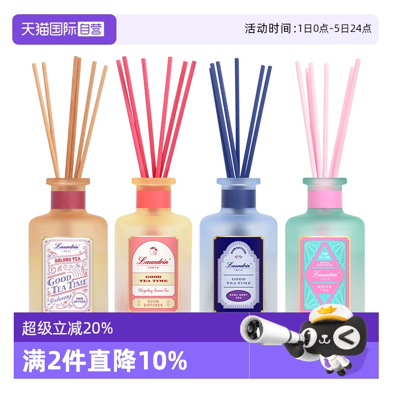 【自营】Laundrin朗德林无火香薰室内家用持久扩香摆件茶香氛