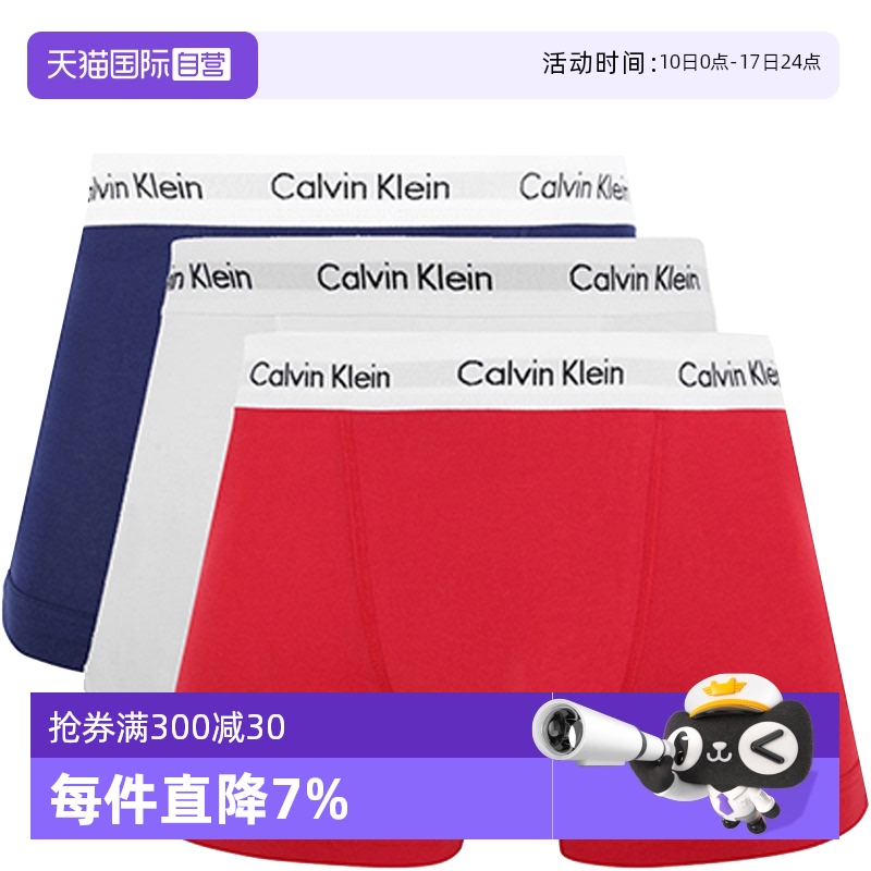 【直营】calvinkleinck男棉内裤