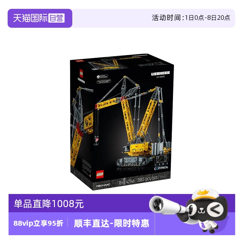 【自营】LEGO乐高42146利勃海尔LR13000履带起重机男女孩积木礼物