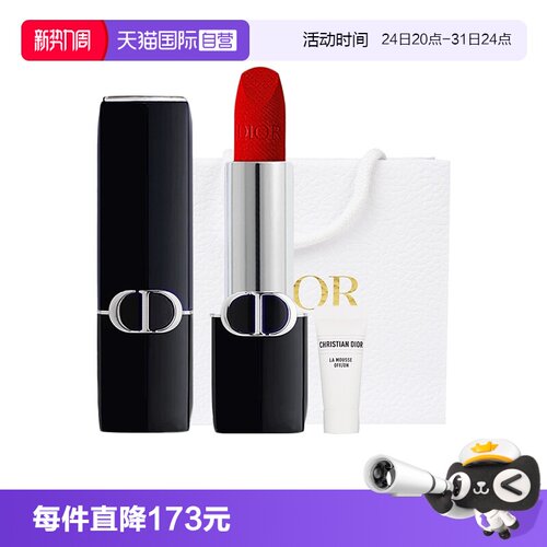 【自营】Dior/迪奥口红烈焰蓝金唇膏哑光丝绒缎光999/720送女生
