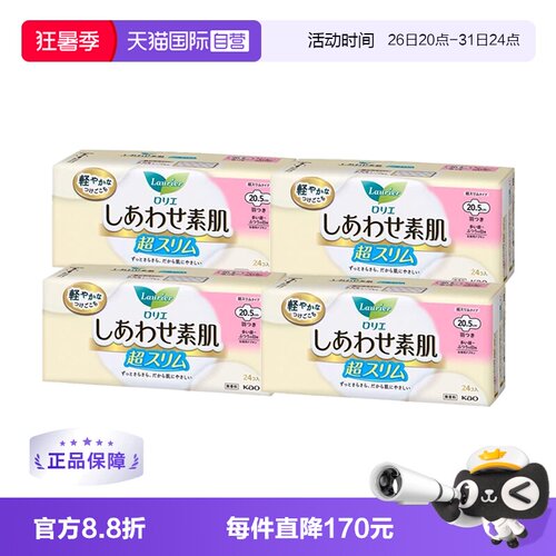 【自营】4包日本进口花王乐而雅F系列日用20.5cm24片*4卫生巾超薄