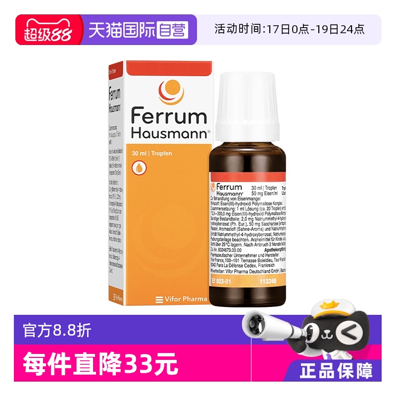 提高身体含铁量，纠正贫血