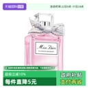 迪奥小姐花漾淡香水5ml女士香水持久留香 Dior 自营