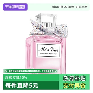迪奥小姐花漾淡香水5ml女士香水持久留香 Dior 自营