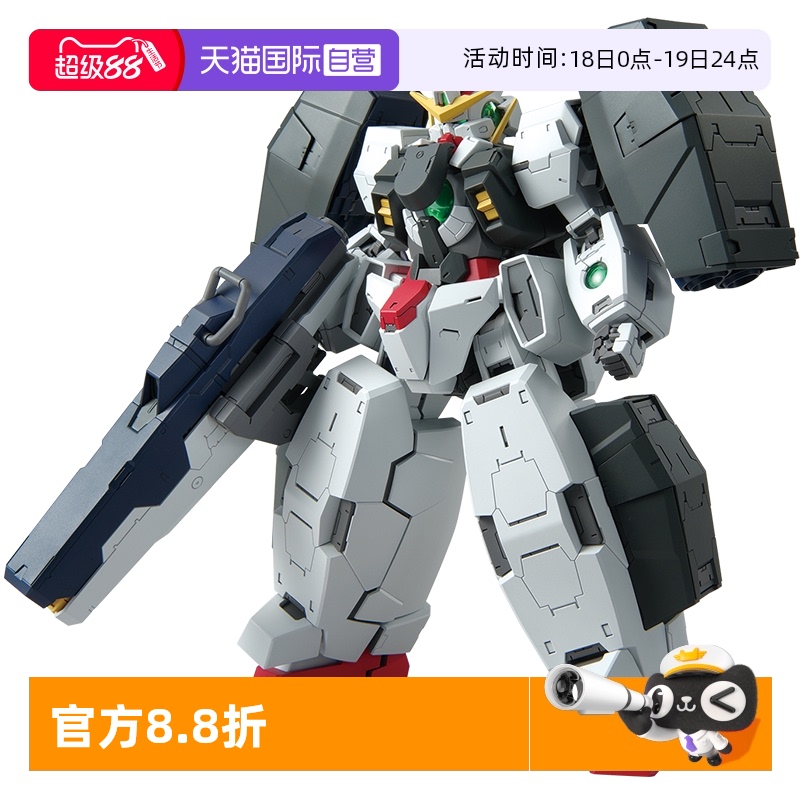万代拼装模型MG敢达德天使