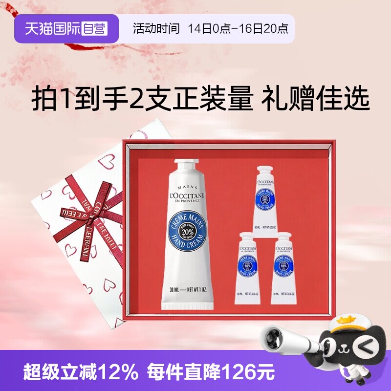 【自营】【教师节礼物】法国欧舒丹护手霜礼盒套装伴手礼保湿滋润图片