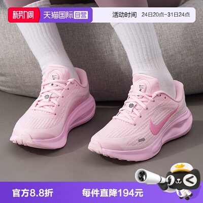 【自营】NIKE耐克女鞋W JOURNEY RUN运动训练跑步鞋IR0114-666