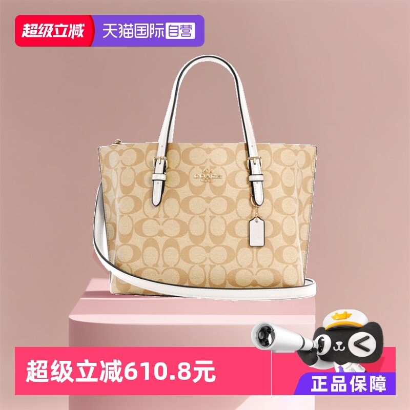 COACH蔻驰手提单肩斜挎包老花