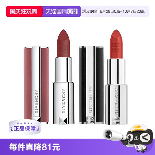 【自营】Givenchy纪梵希高定禁忌唇膏小羊皮口红306、333
