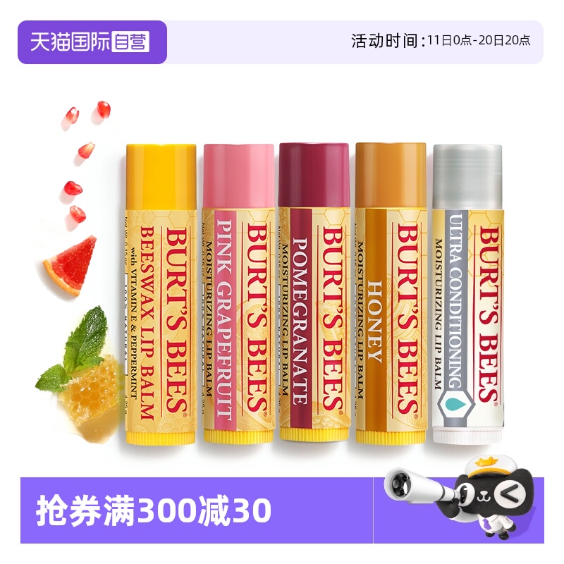 【自营】美国进口伯特小蜜蜂保湿润唇膏打底滋润儿童孕妇蜂蜜蜜蜡