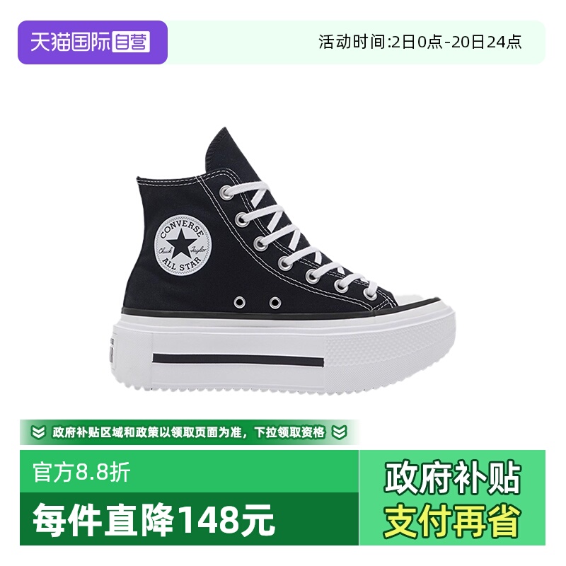 【自营】Converse匡威男女潮流休闲运动鞋松糕舒适厚底鞋 A12975C
