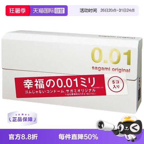 幸福001国际避孕套相模