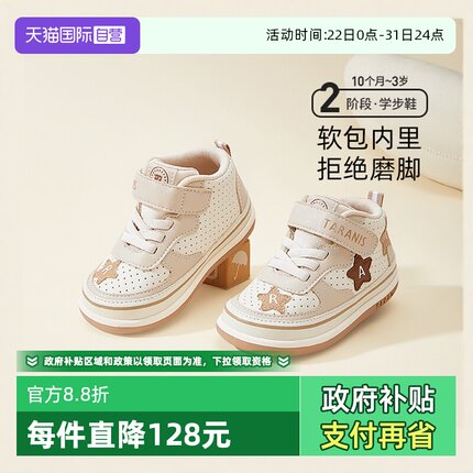 【自营】TARANIS/泰兰尼斯秋冬新款女童机能鞋男宝防滑软底学步鞋