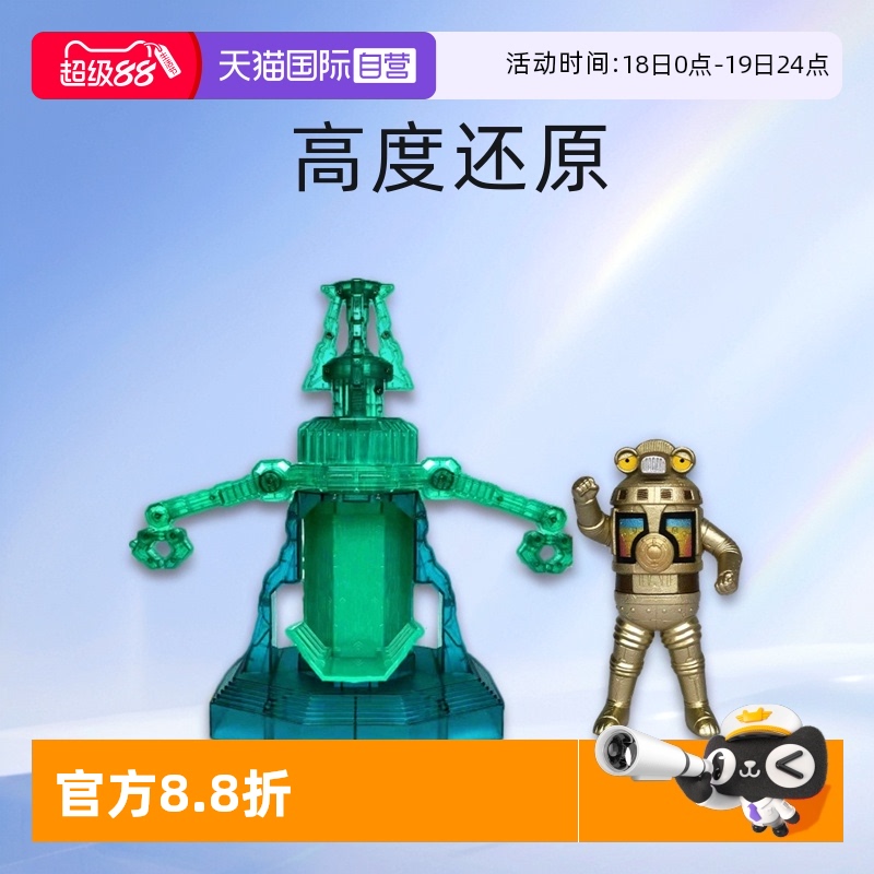 【自营】万代奥特曼等离子火花塔竞技金色赛文加软胶人偶益智玩具
