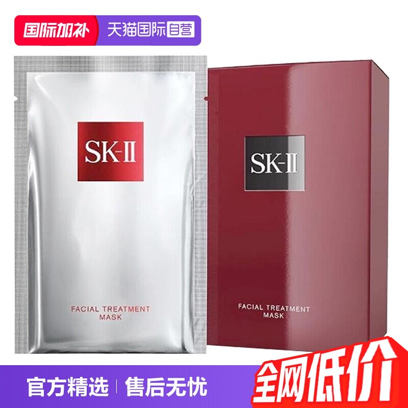 【自营】SK-II前男友贴片式面膜10片保湿舒缓提亮