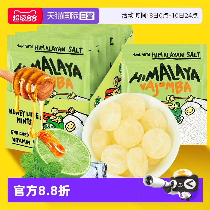 【自营】大马碧富薄荷青柠蜜味糖果清新口气薄荷糖果himalaya零食