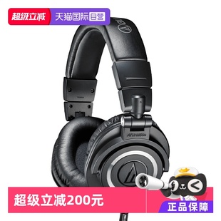 专业头戴式 M50x 铁三角ATH 监听耳机有线声卡高保真HIFI 自营