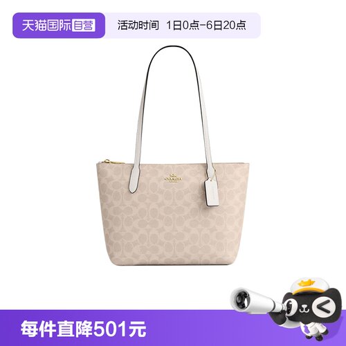 COACH/蔻驰托特包经典老花百搭