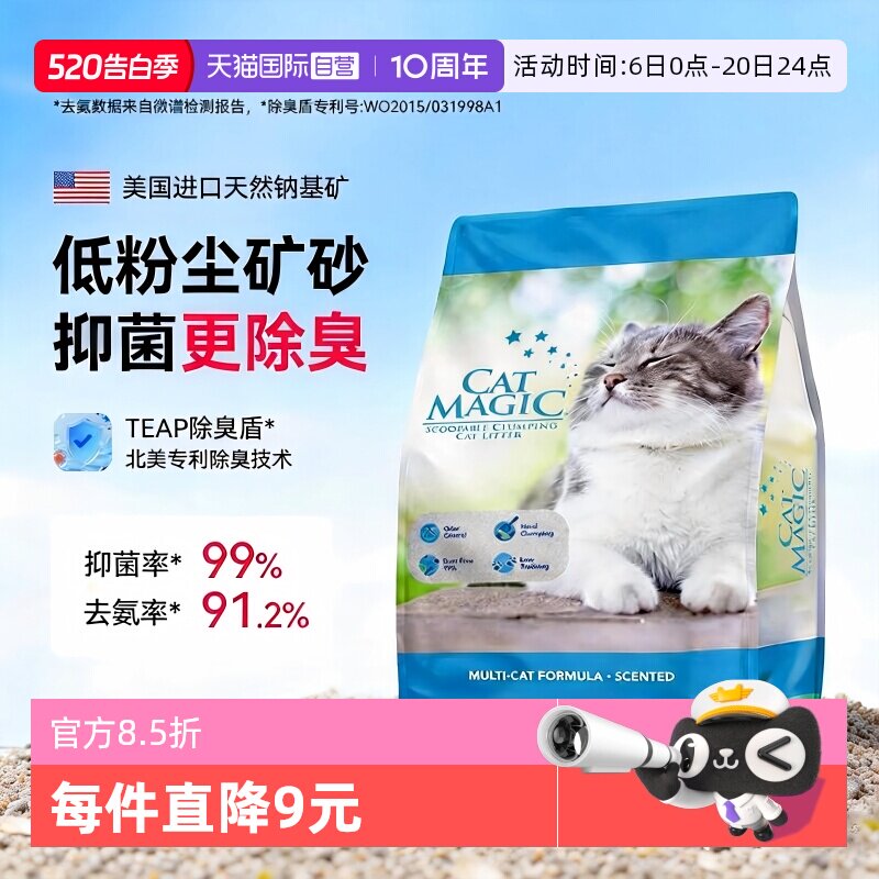 喵洁客膨润土矿砂25磅 77元 - 线报酷